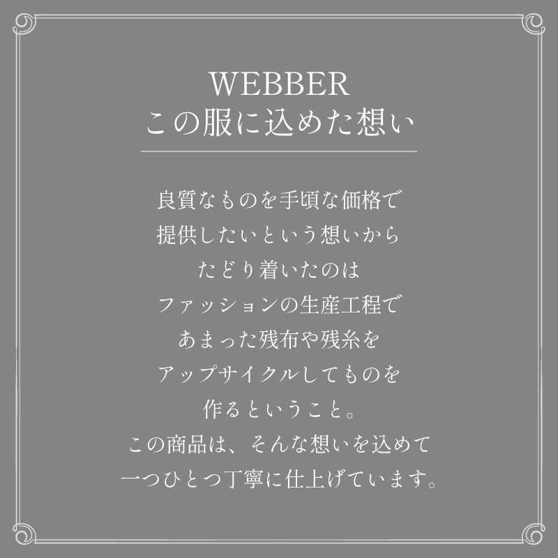 WEBBER�Τ������˹��᤿�ۤ�