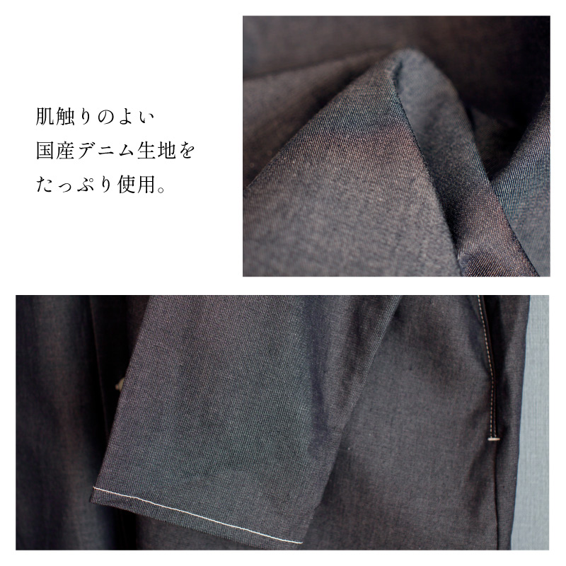 肌触りのよい国産デニム生地をたっぷり使用。