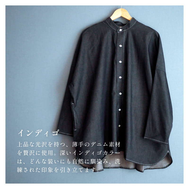 インディゴは、上品な光沢を持つ、薄手のデニム素材を贅沢に使用。深いインディゴカラーは、どんな装いにも自然に馴染み、洗練された印象を引き立てます。