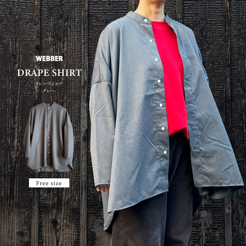 �ɥ졼�ץ���� WEBBER ���ꥸ�ʥ�