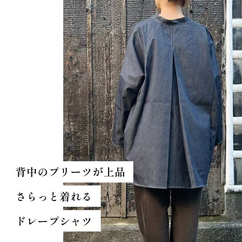 背中のプリーツが上品な、さらっと着れるドレープシャツ