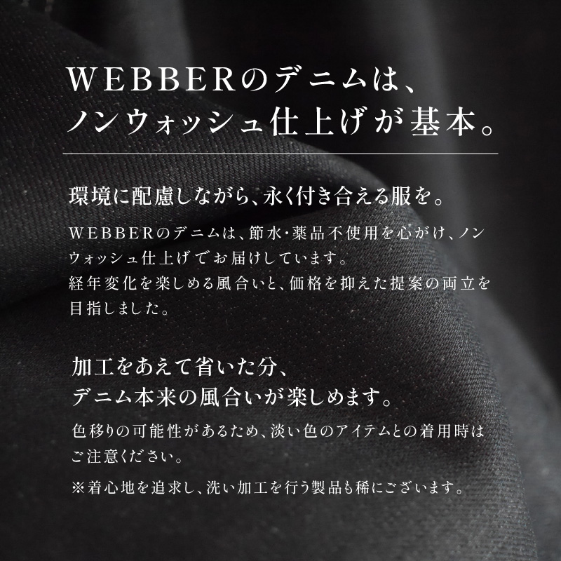 WEBBER�Υǥ˥�ϡ��Υ󥦥��å���ž夲�����ܡ�