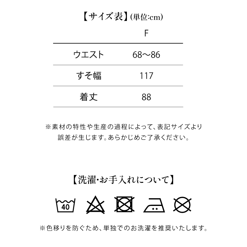 �ǥ˥���󥰥������ȤΥ�����ɽ���������ȥ���Ϻ���86cm�ޤǿ��ӡ��η������Ӥޤ�������88cm�ȡ��ޥ�����ˤʤ�ޤ���